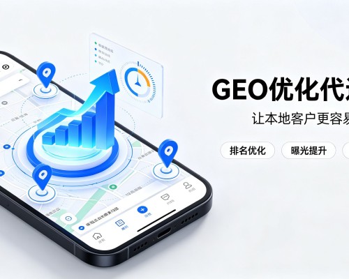 湘东GEO优化
