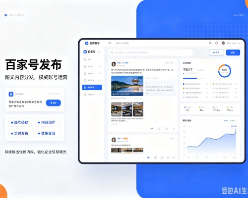 湘东百家号信息发布代运营